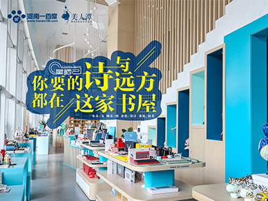 探店丨星棲己——你要的詩與遠方，都在這家書